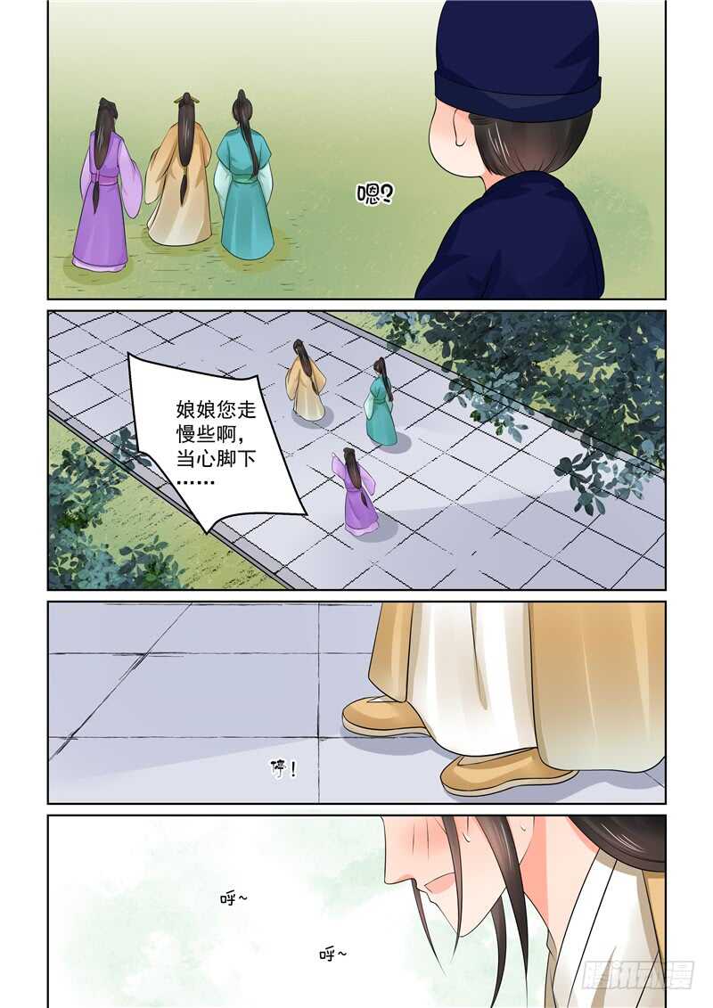 第四十章下 代价-第111话