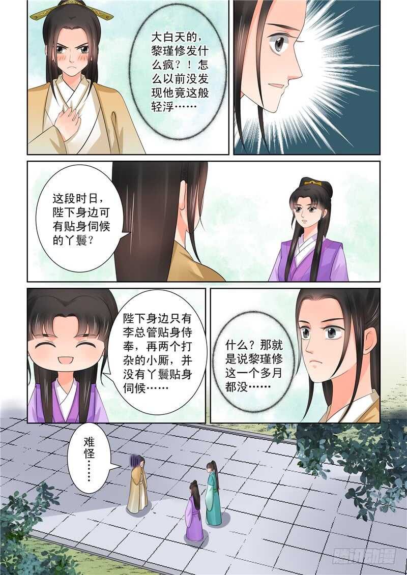 第四十章下 代价-第111话