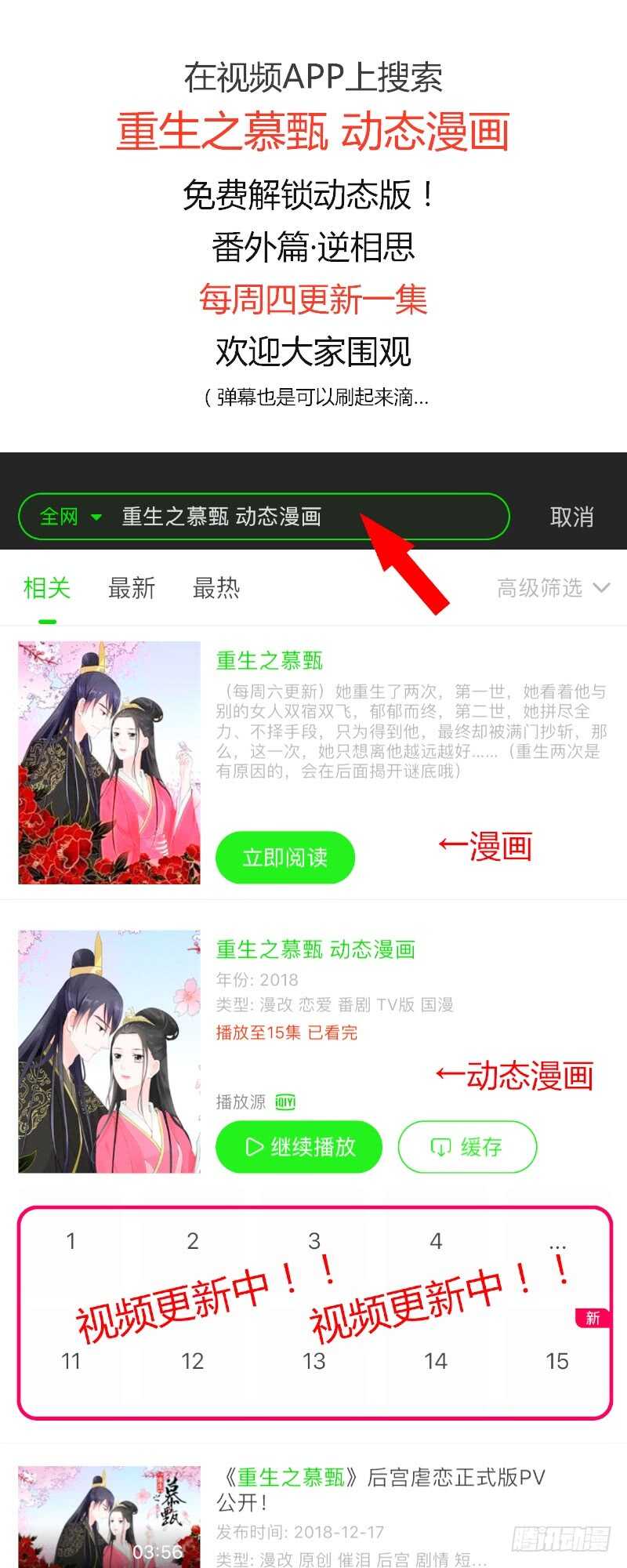 第四十章下 代价-第111话