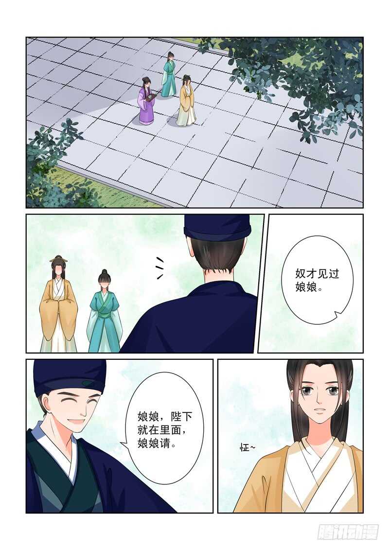 第四十章下 代价-第111话