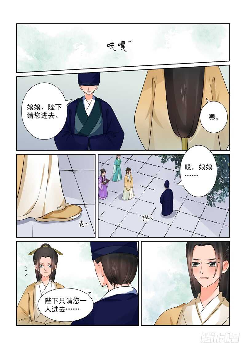第四十章下 代价-第111话