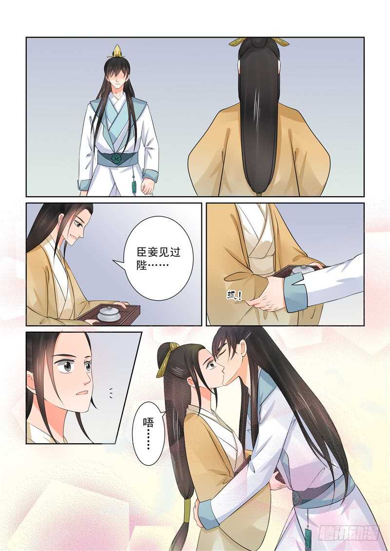 第四十章下 代价-第111话