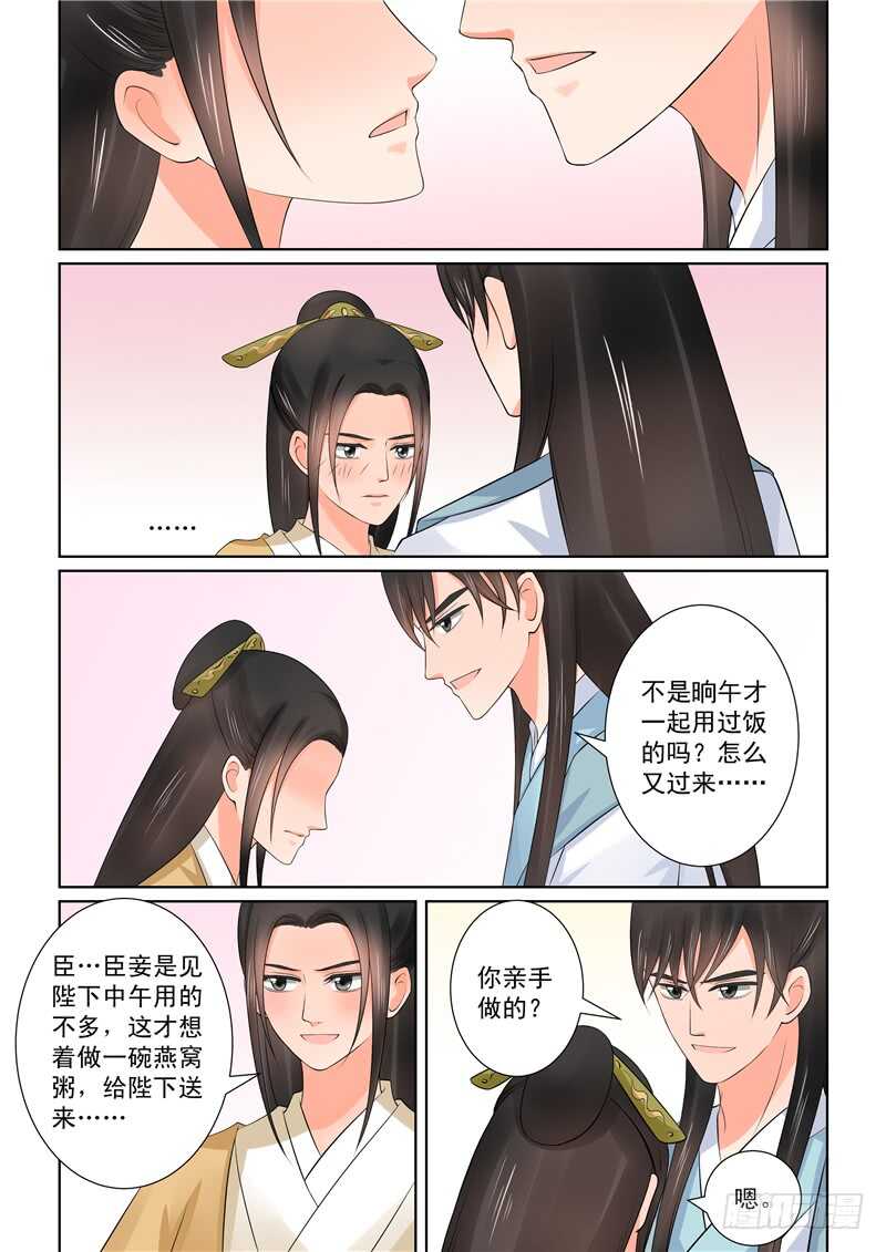 第四十章下 代价-第111话