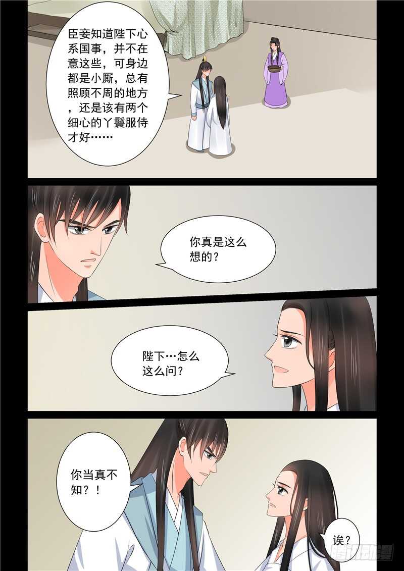 第四十一章下 误解-第113话