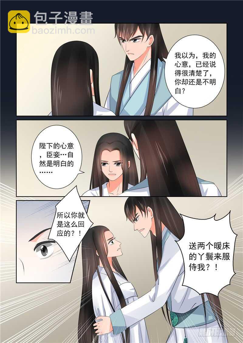 第四十一章下 误解-第113话