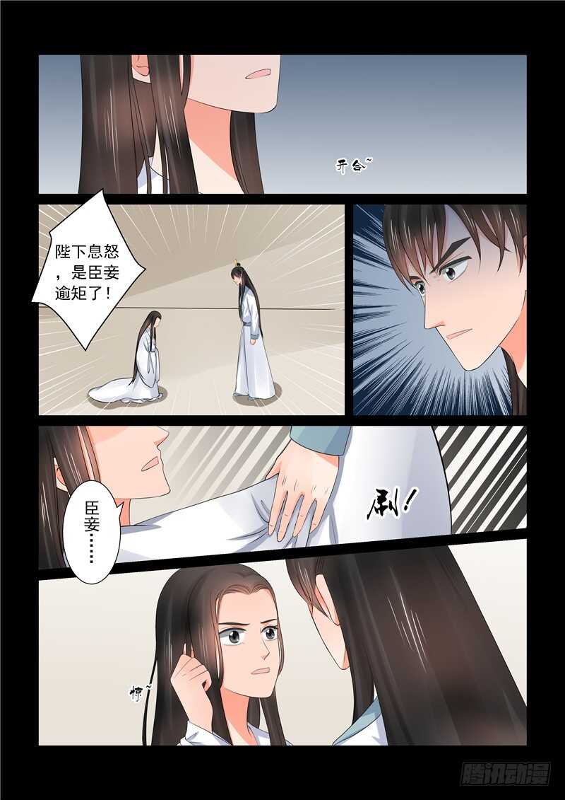 第四十一章下 误解-第113话