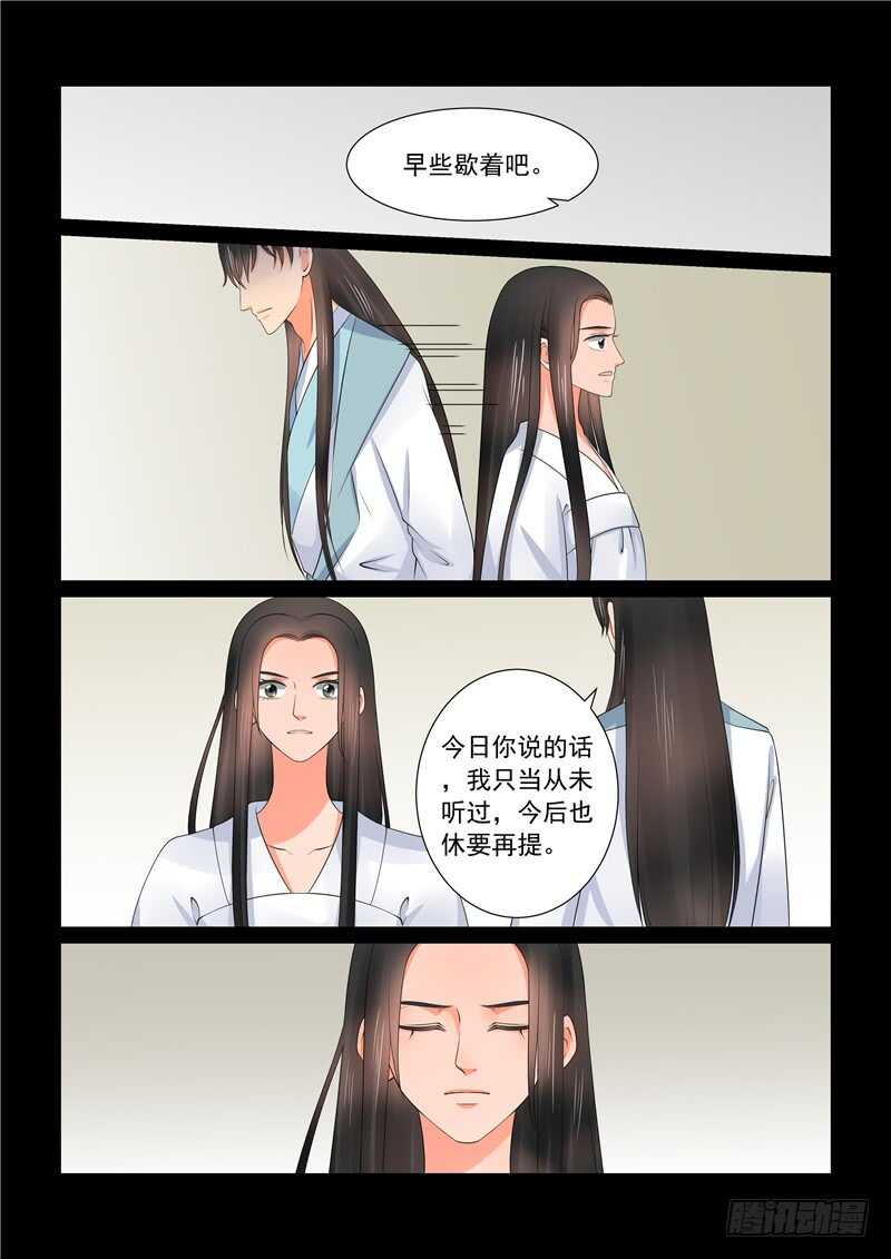 第四十一章下 误解-第113话