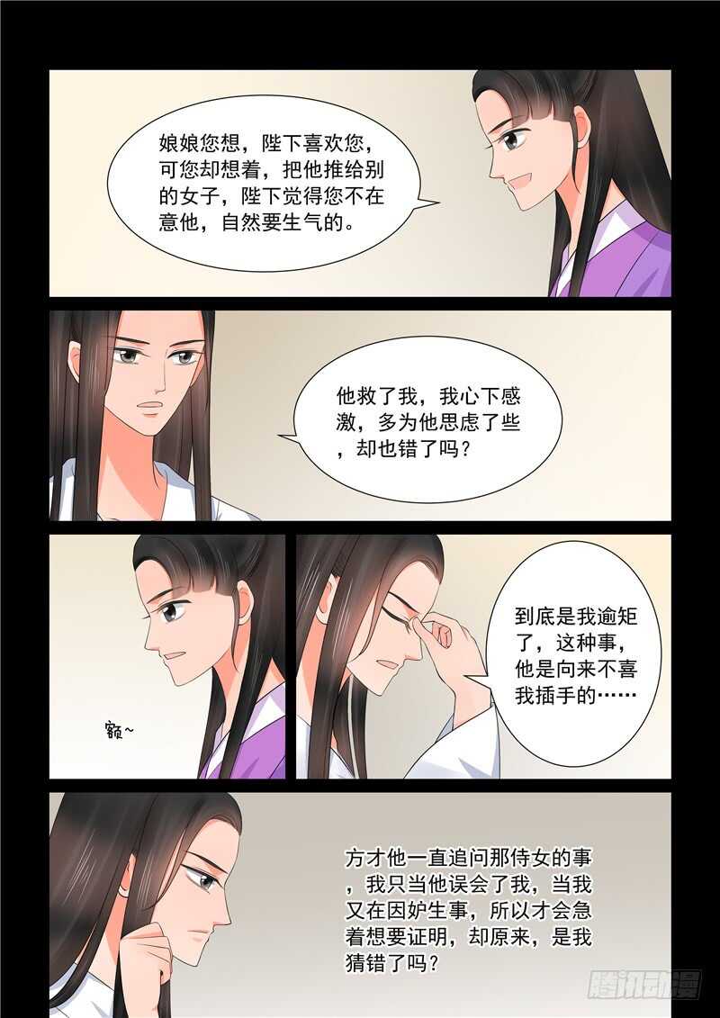 第四十一章下 误解-第113话