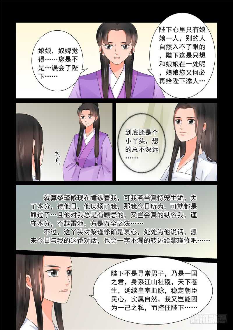 第四十一章下 误解-第113话