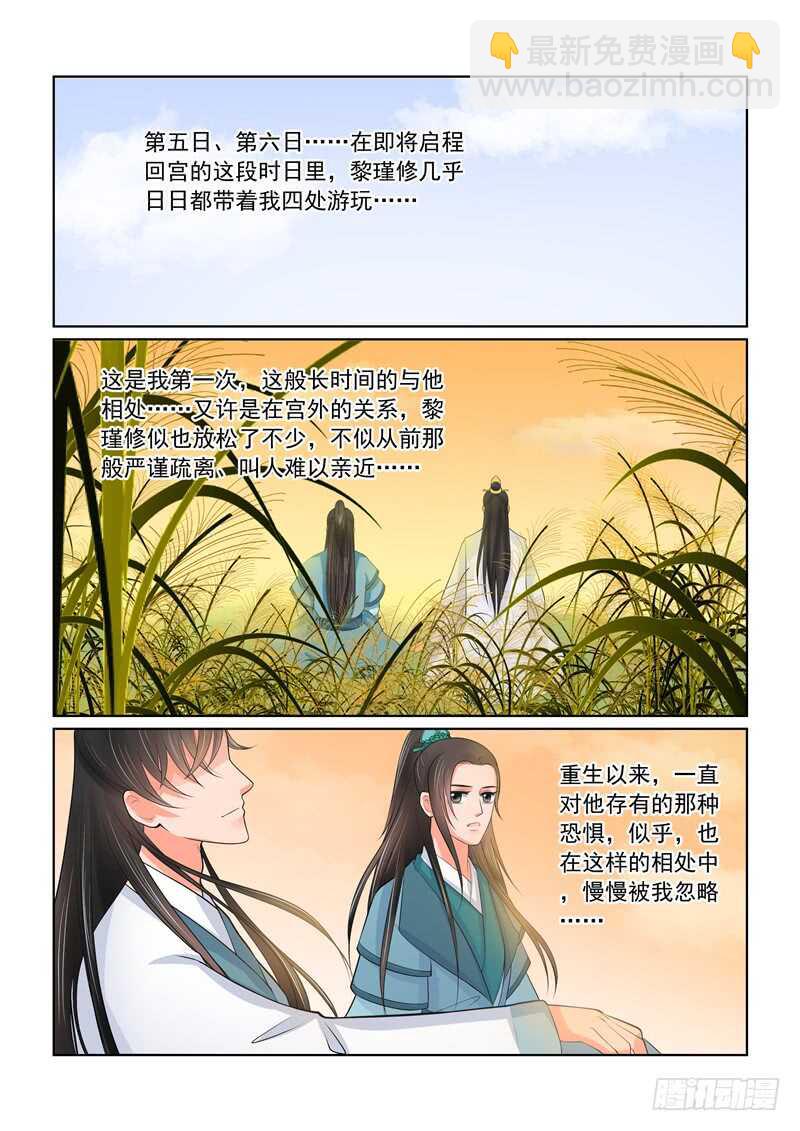 第四十二章下 融洽-第115话