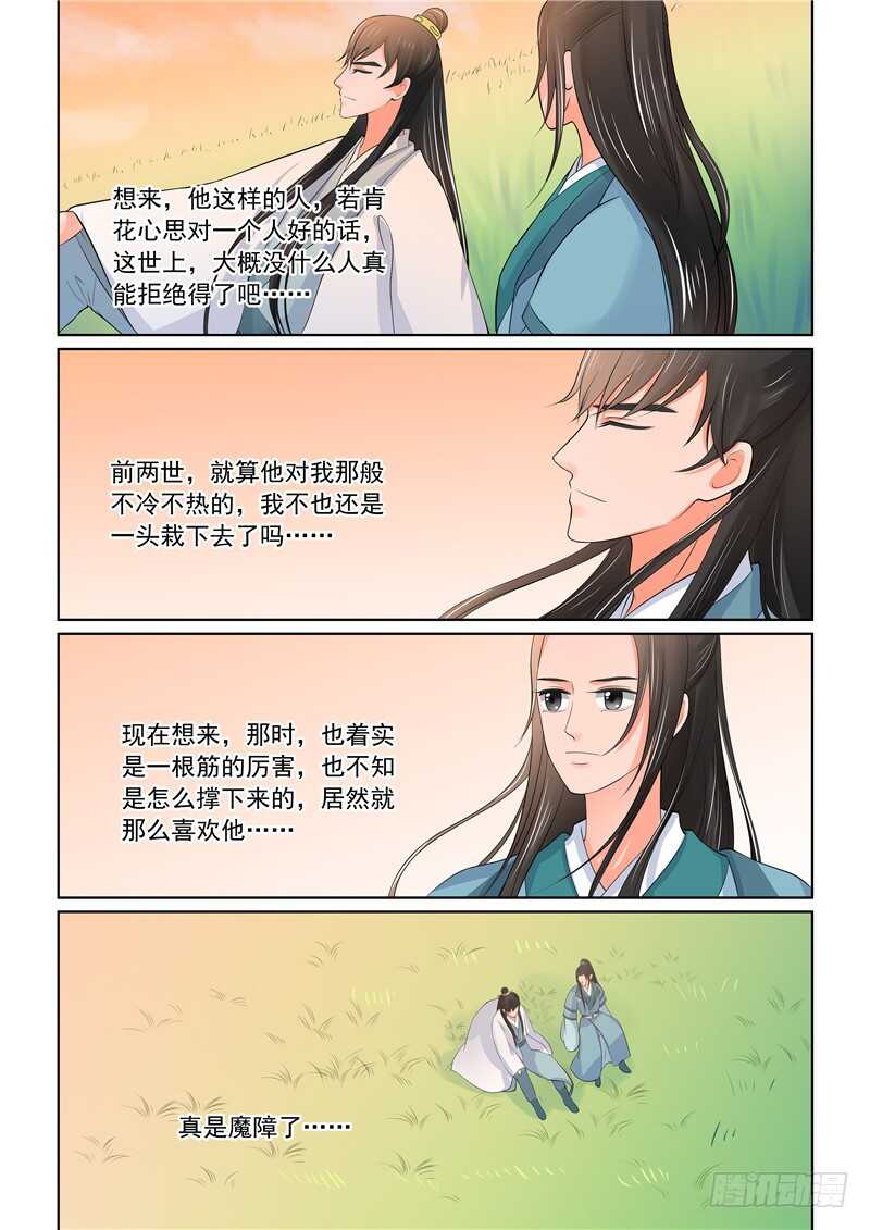 第四十二章下 融洽-第115话