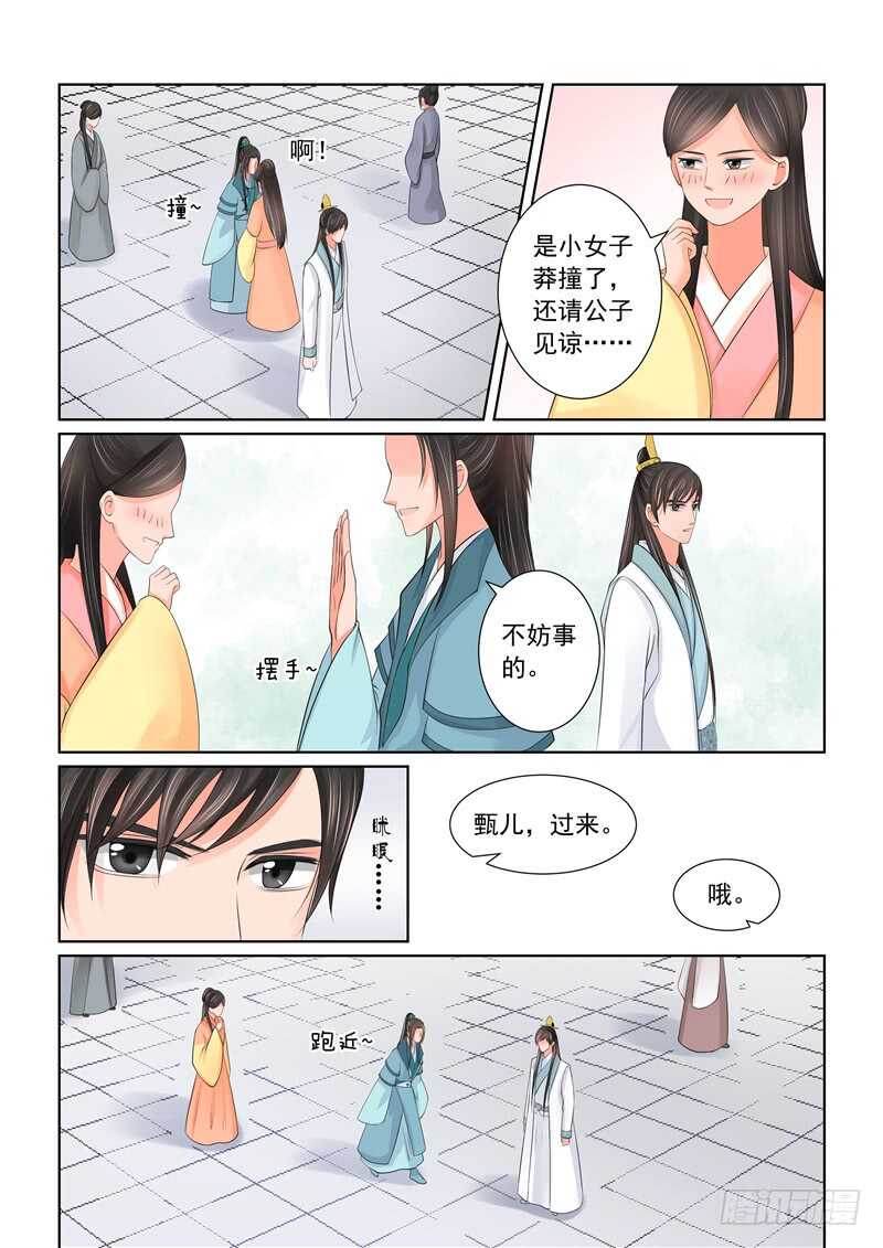 第四十二章下 融洽-第115话