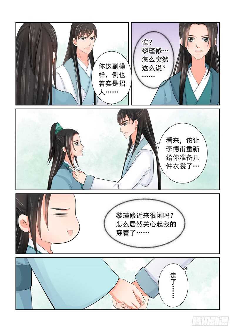 第四十二章下 融洽-第115话
