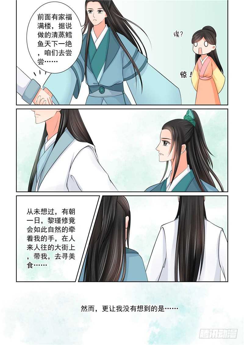 第四十二章下 融洽-第115话