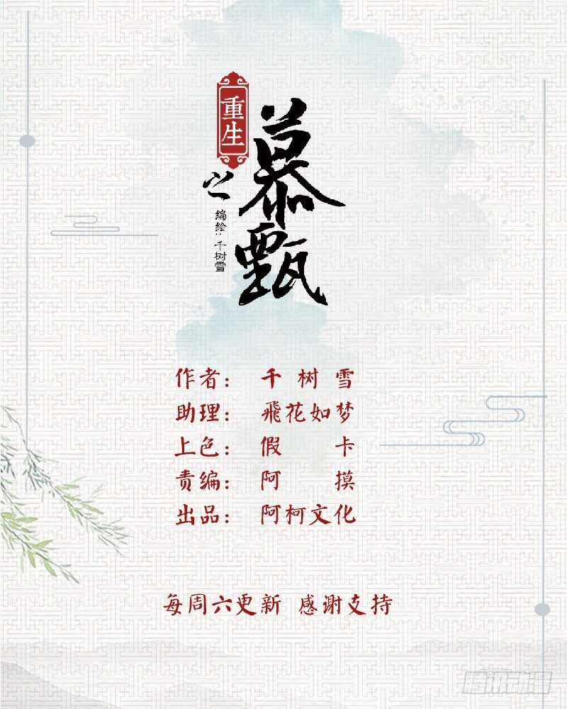第四十三章中 回宫-第117话