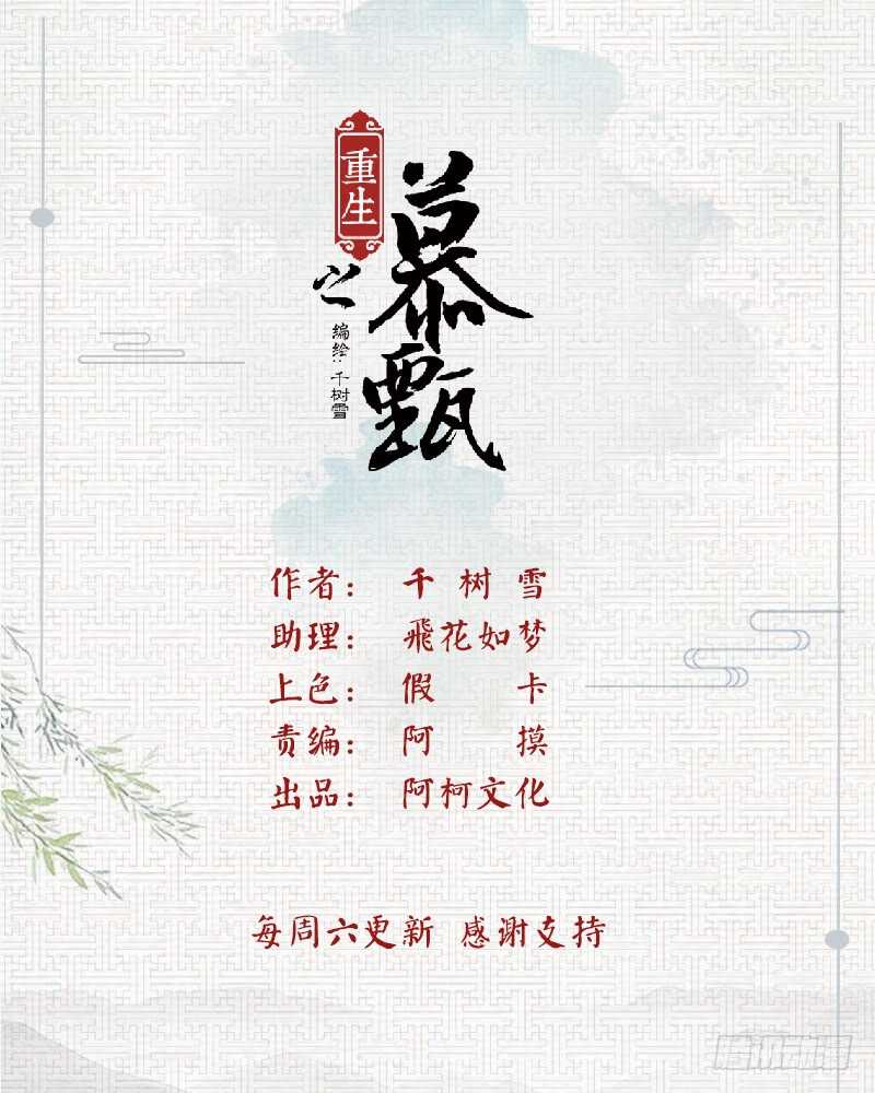 第四十三章中 回宫-第117话