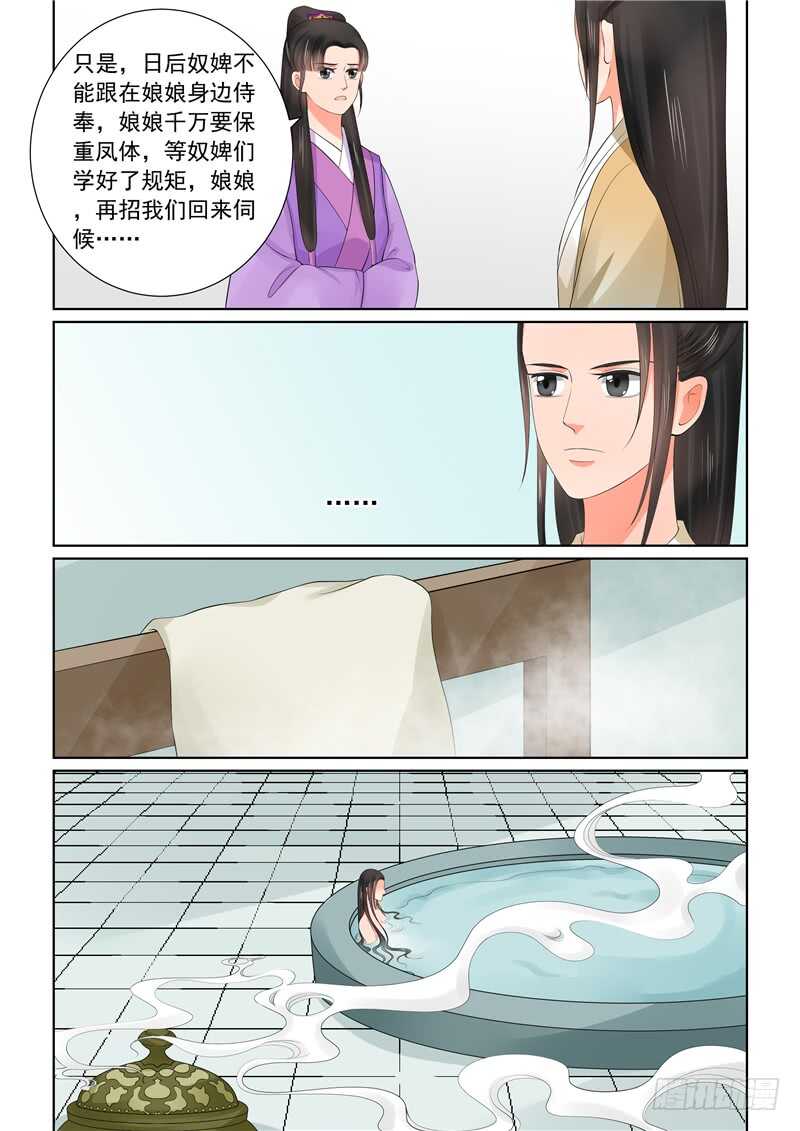 第四十三章中 回宫-第117话