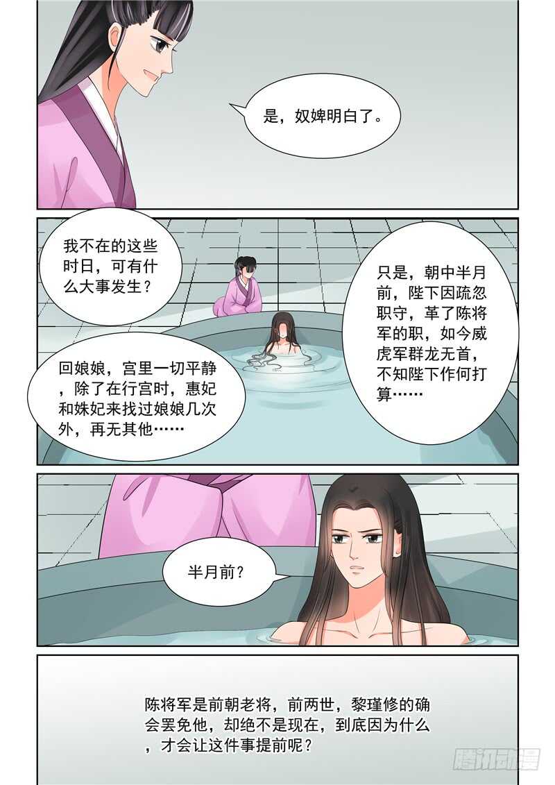 第四十三章中 回宫-第117话