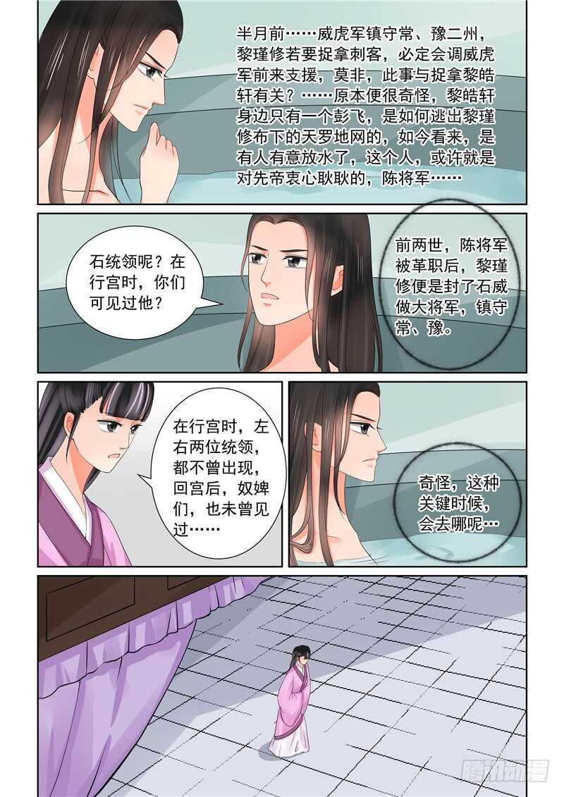 第四十三章中 回宫-第117话