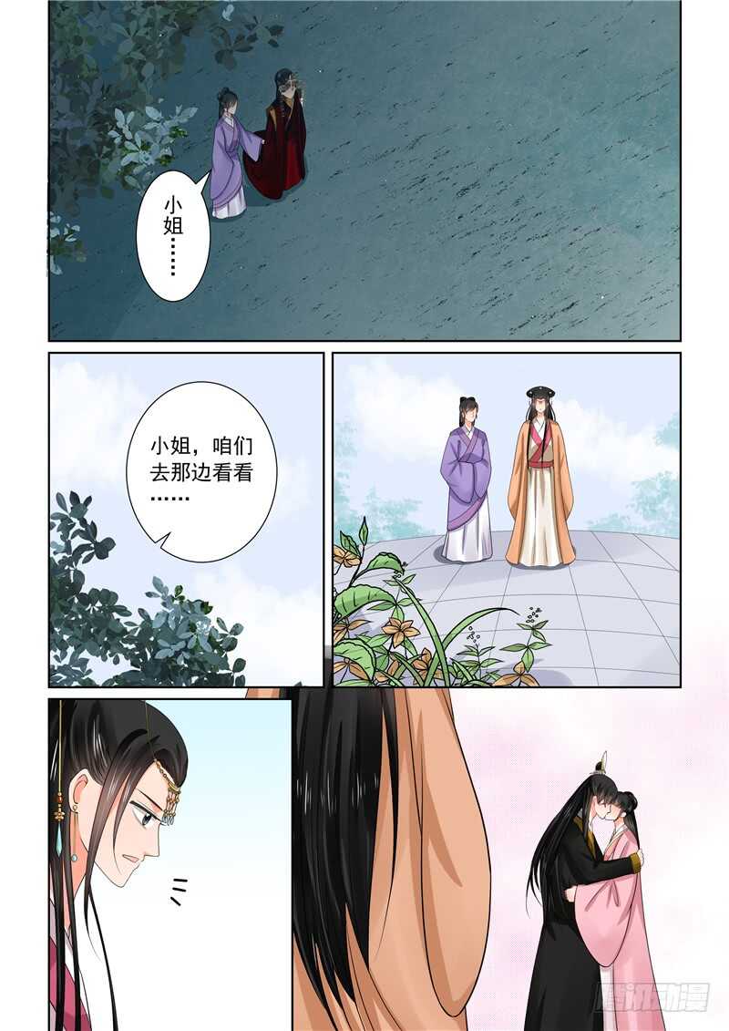 第四十四章上 心乱(周四更新)-第119话