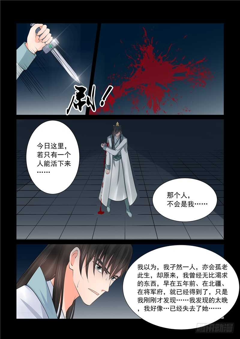 第四十四章上 心乱(周四更新)-第119话
