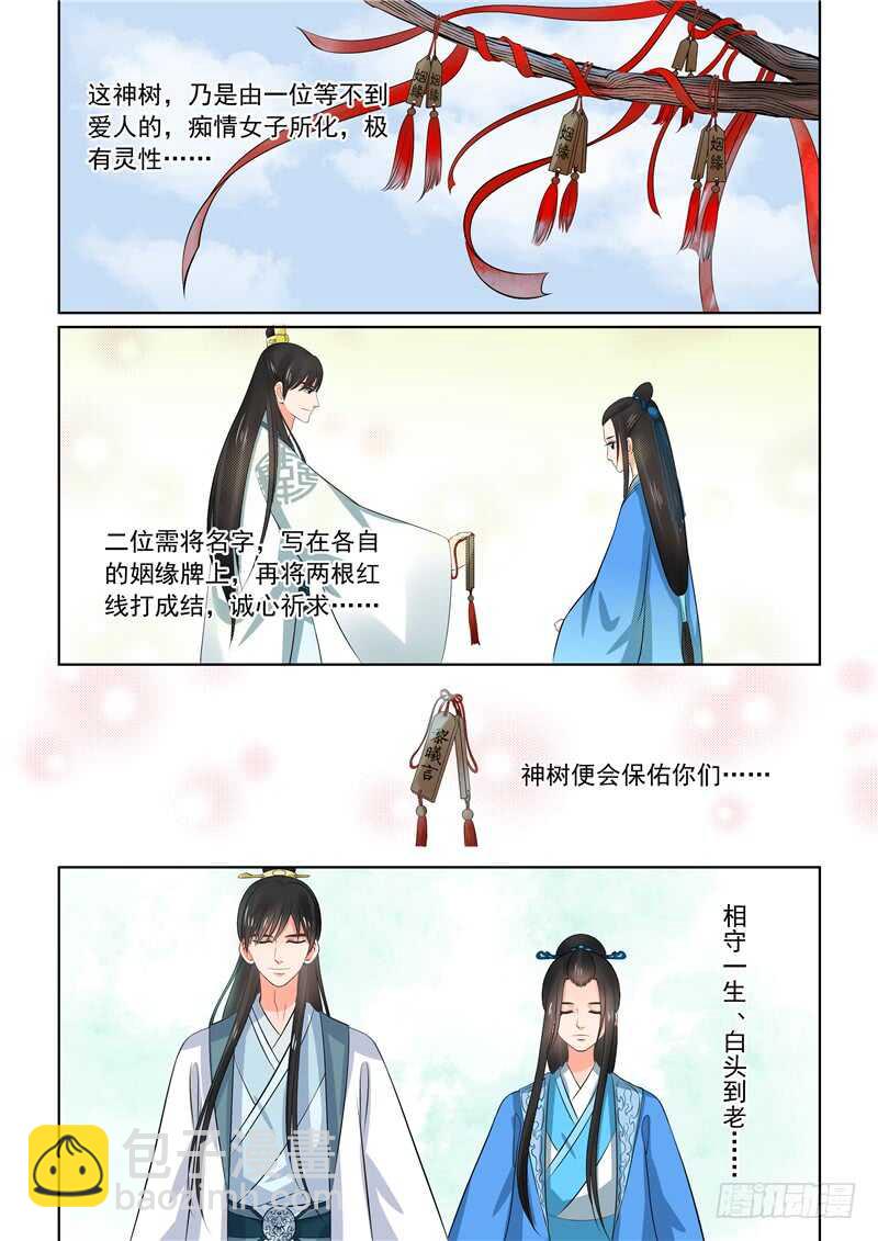 第四十四章上 心乱(周四更新)-第119话