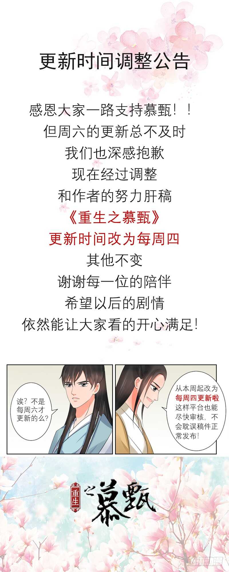 第四十四章上 心乱(周四更新)-第119话