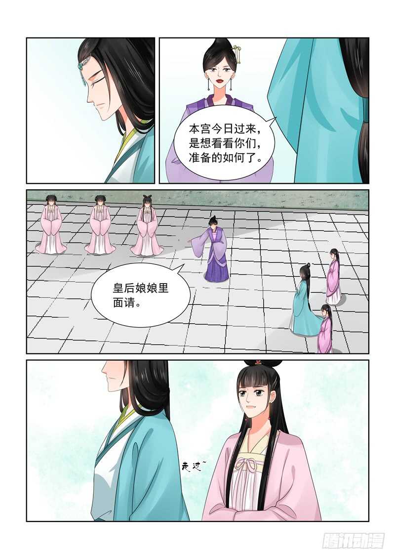 第四十四章上 心乱(周四更新)-第119话