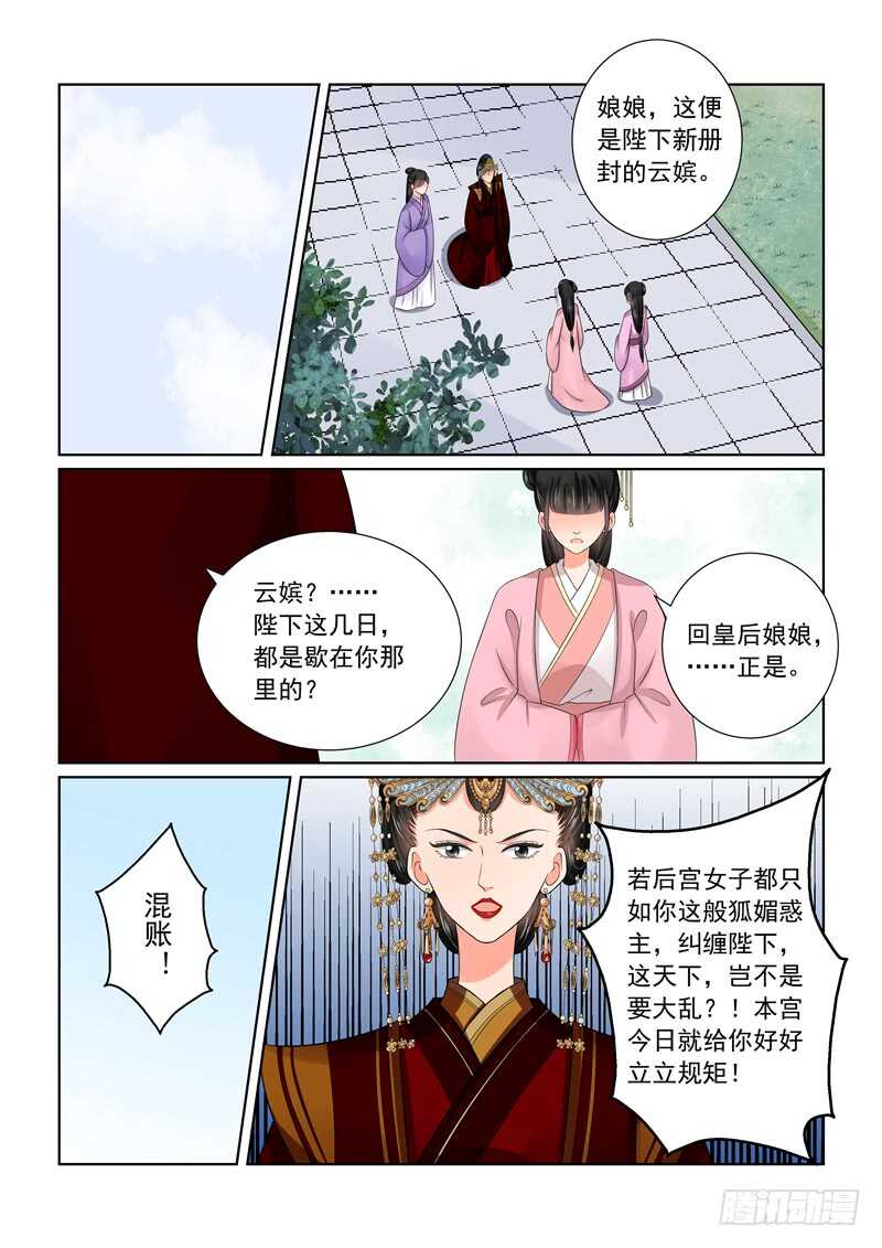 第四十四章上 心乱(周四更新)-第119话