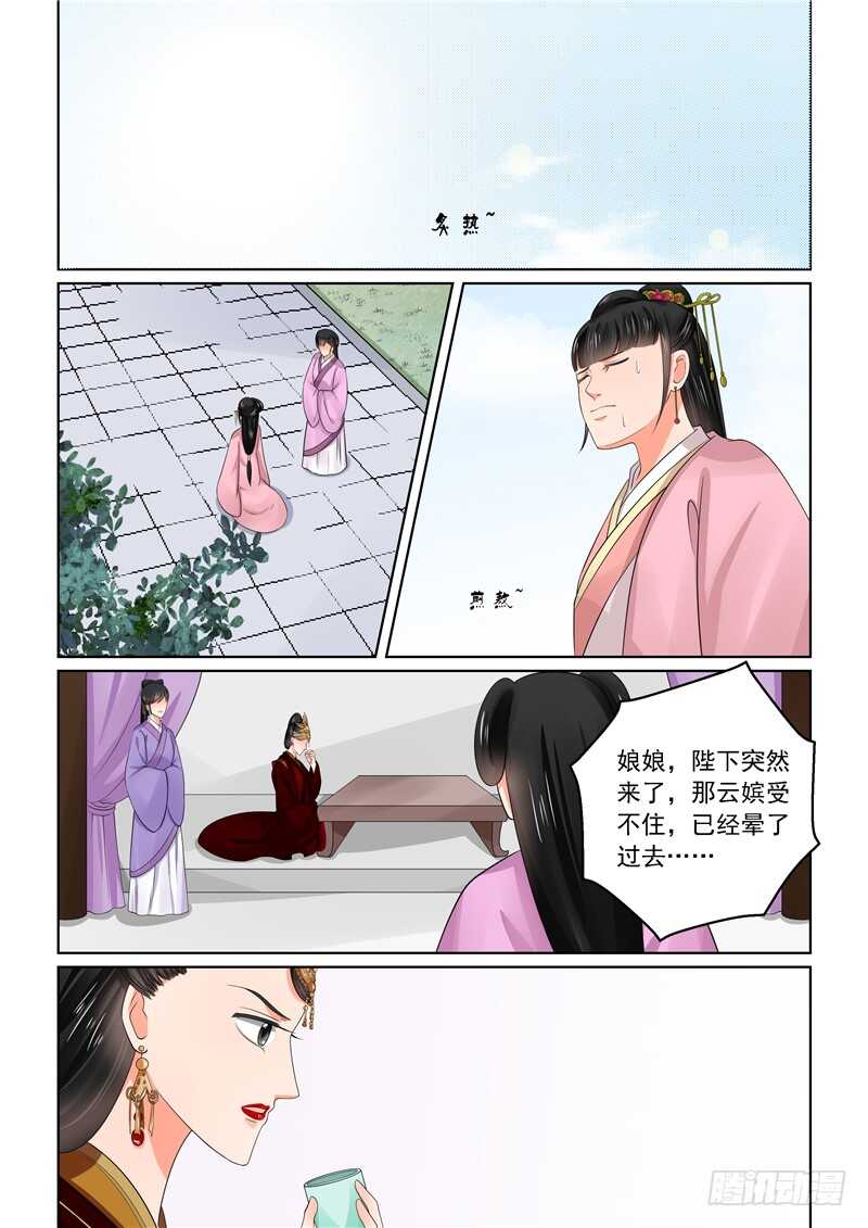 第四十四章上 心乱(周四更新)-第119话