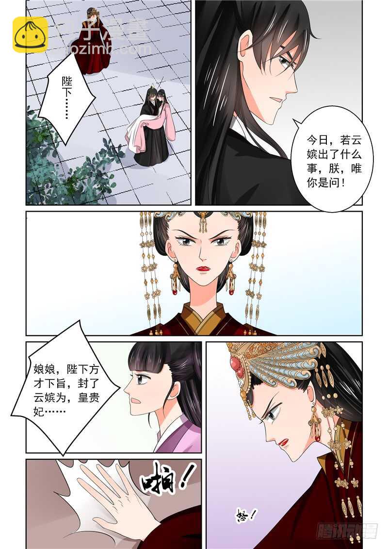 第四十四章上 心乱(周四更新)-第119话