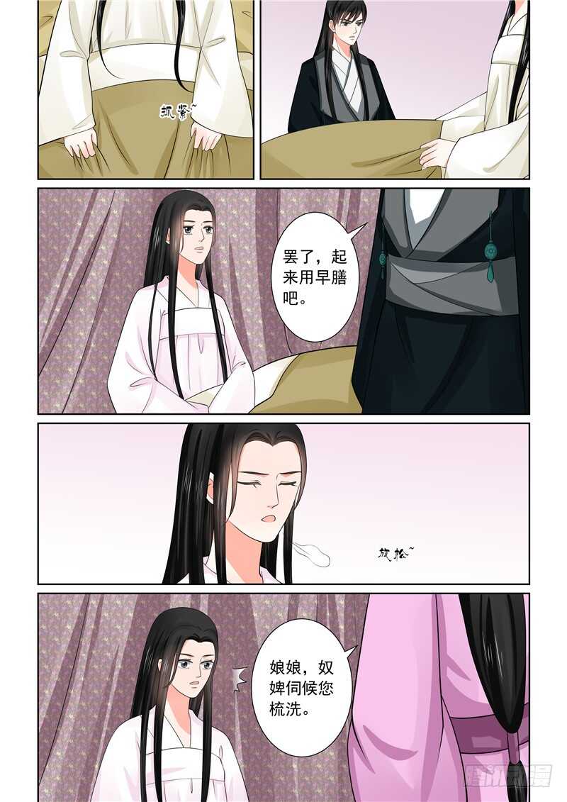 第四十五章上 换婢-第121话