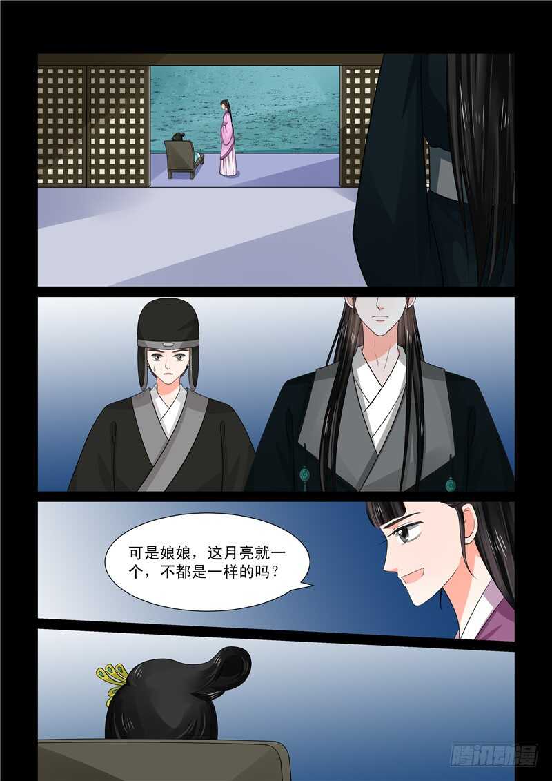 第四十五章上 换婢-第121话