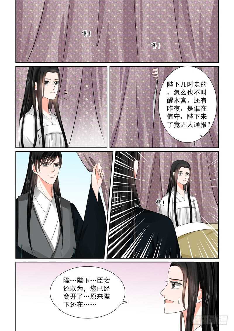 第四十五章上 换婢-第121话
