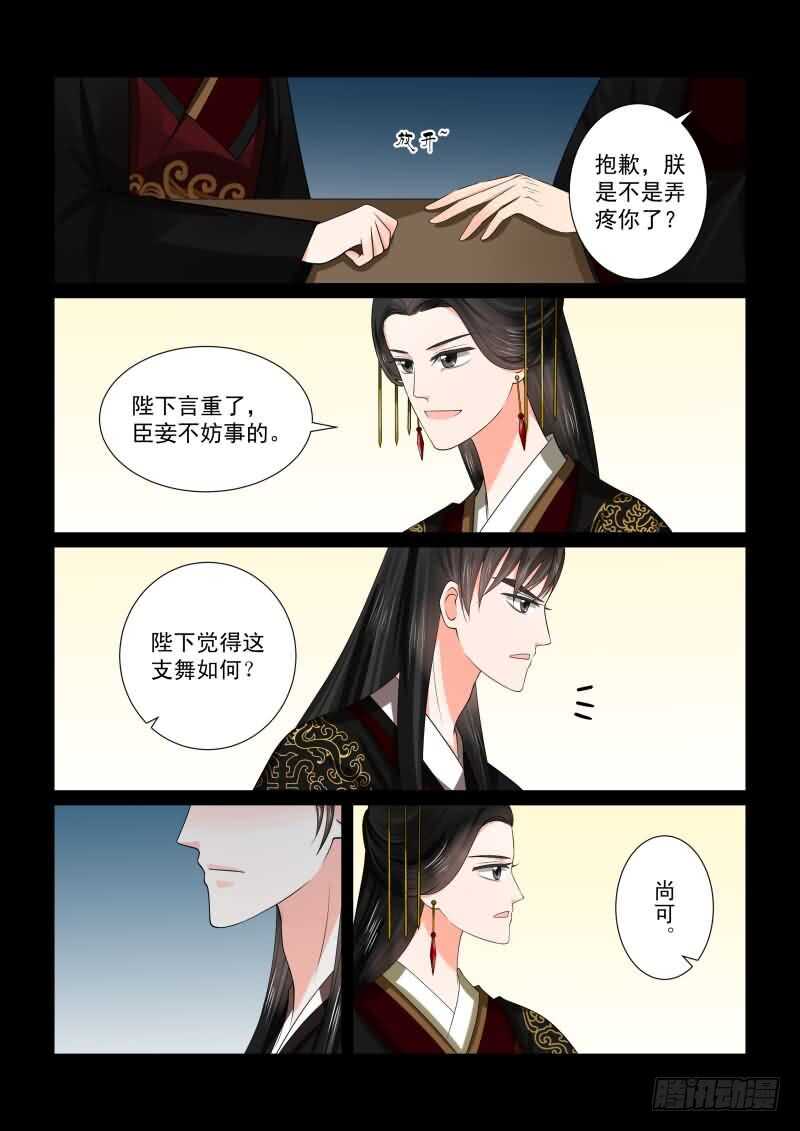 第四十六章上 中秋-第123话