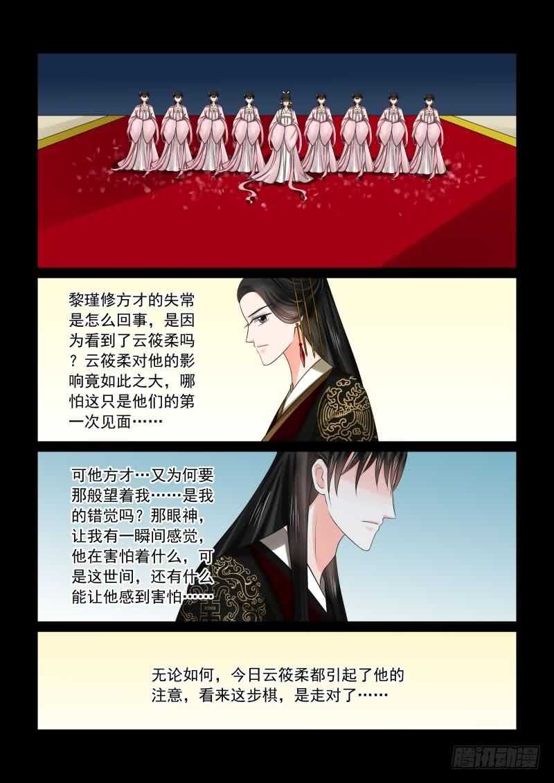 第四十六章上 中秋-第123话