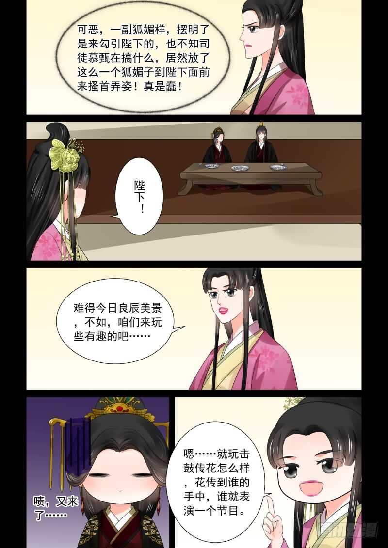 第四十六章上 中秋-第123话