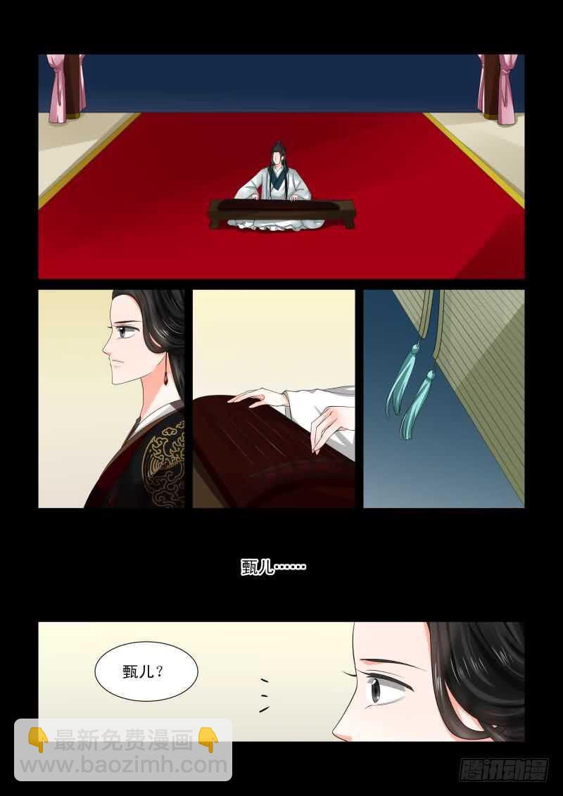 第四十六章上 中秋-第123话