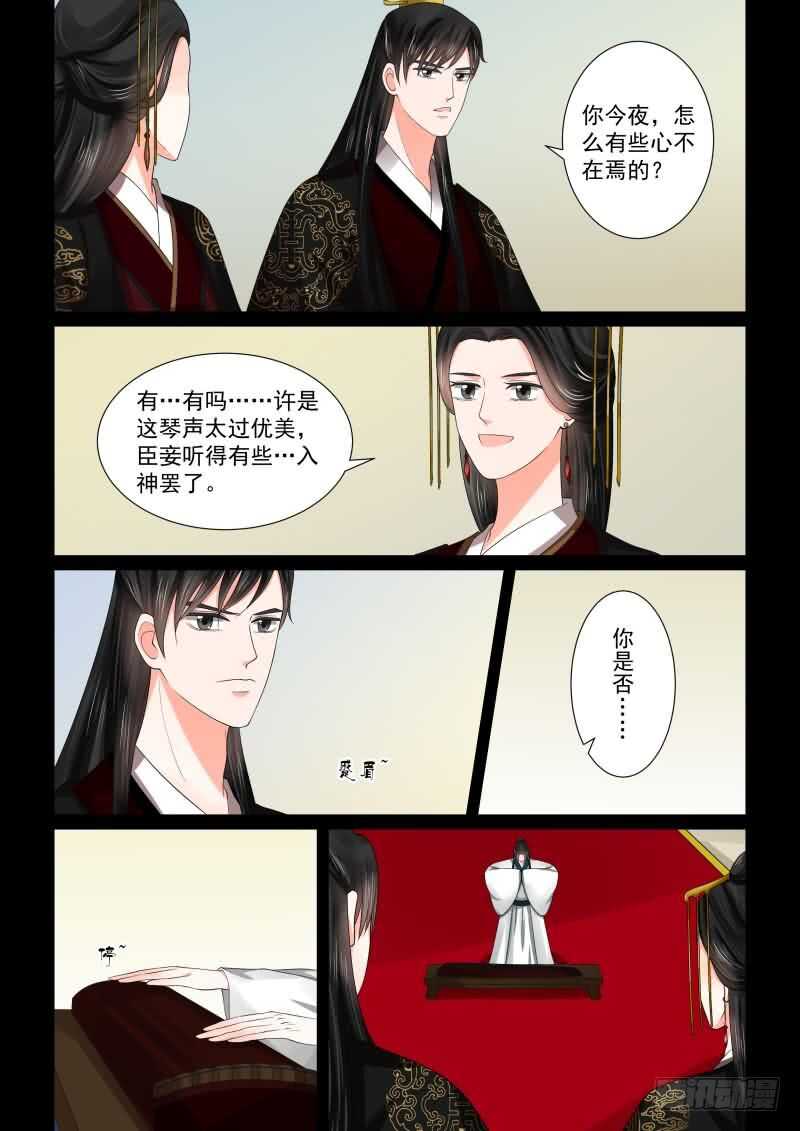 第四十六章上 中秋-第123话