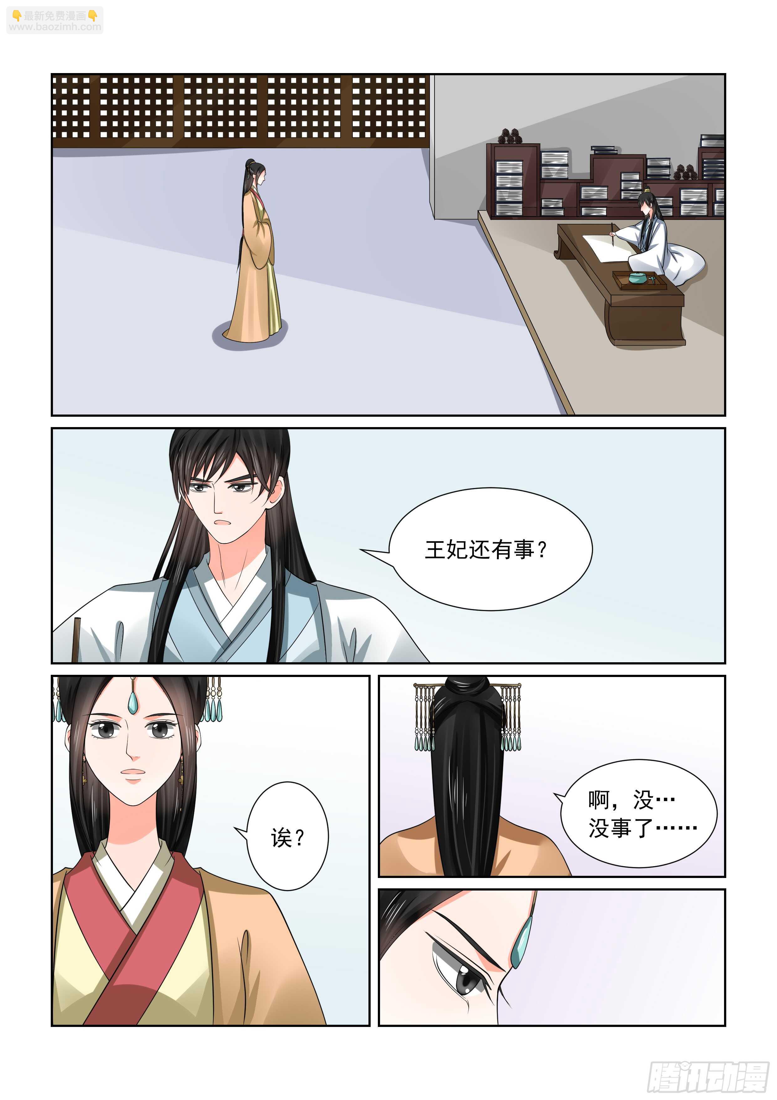 第四十六章下（1） 中秋-第125话