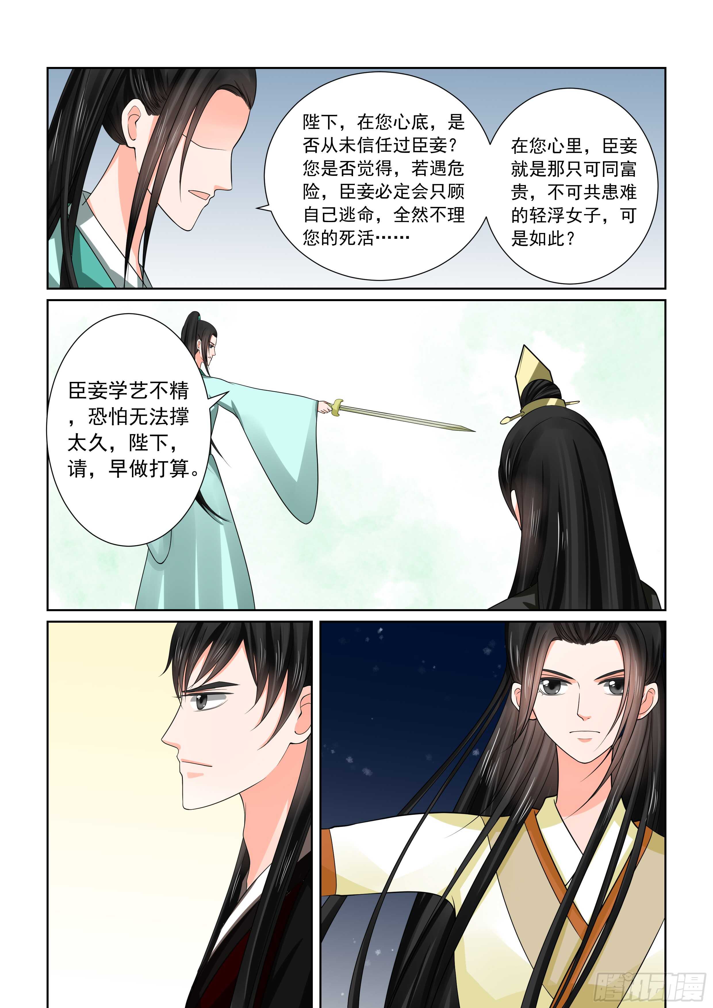 第四十六章下（1） 中秋-第125话