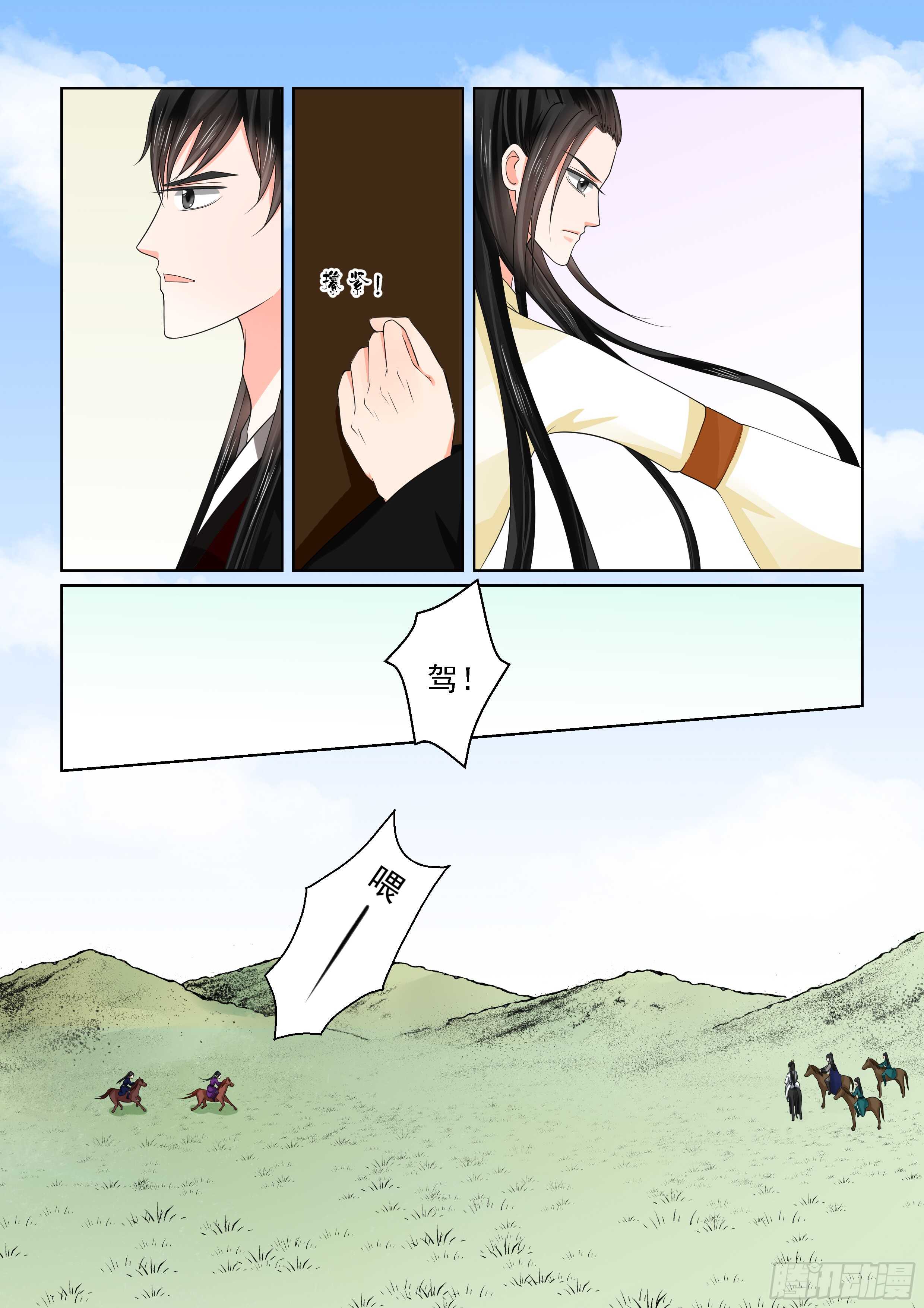 第四十六章下（1） 中秋-第125话