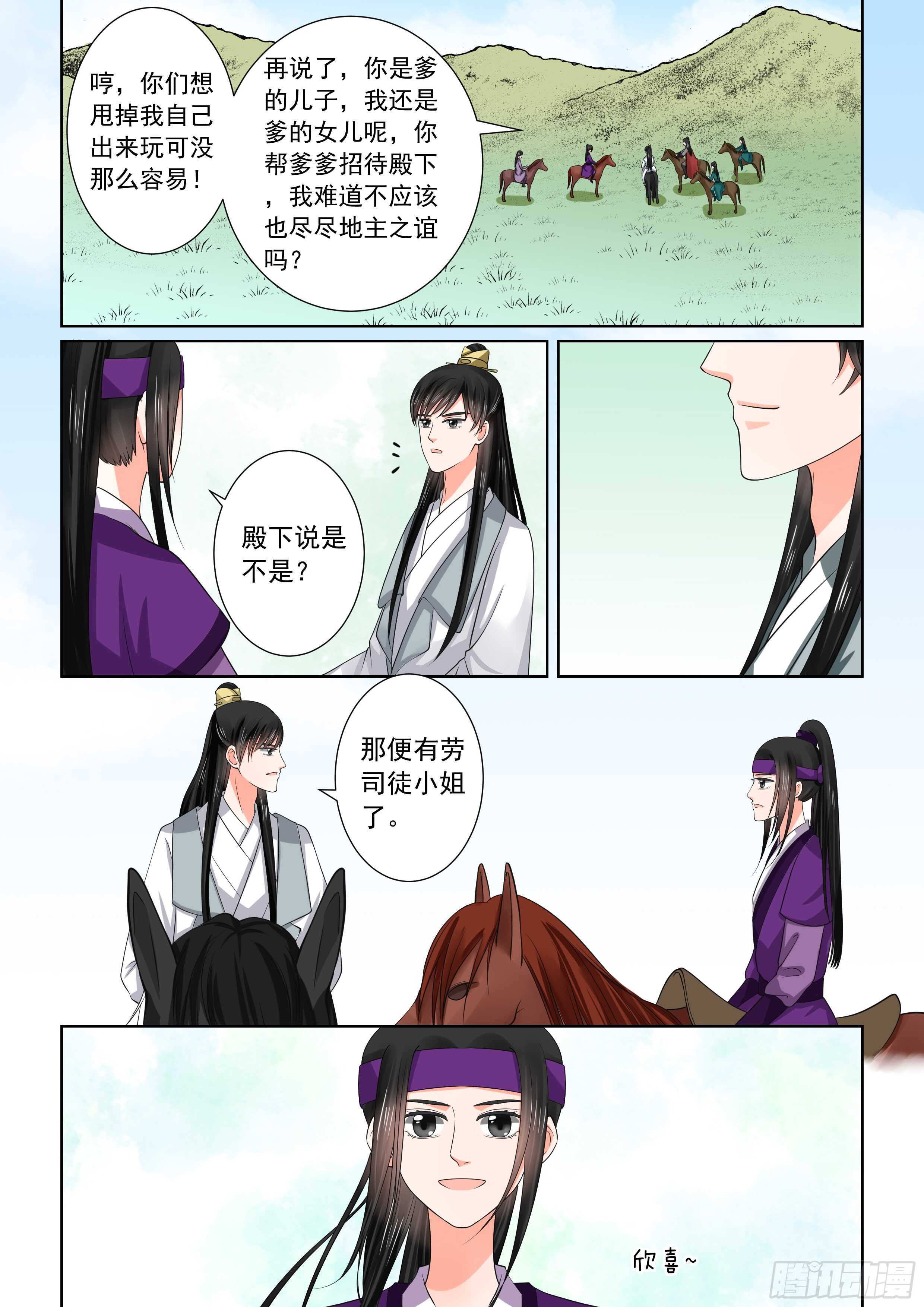 第四十六章下（1） 中秋-第125话