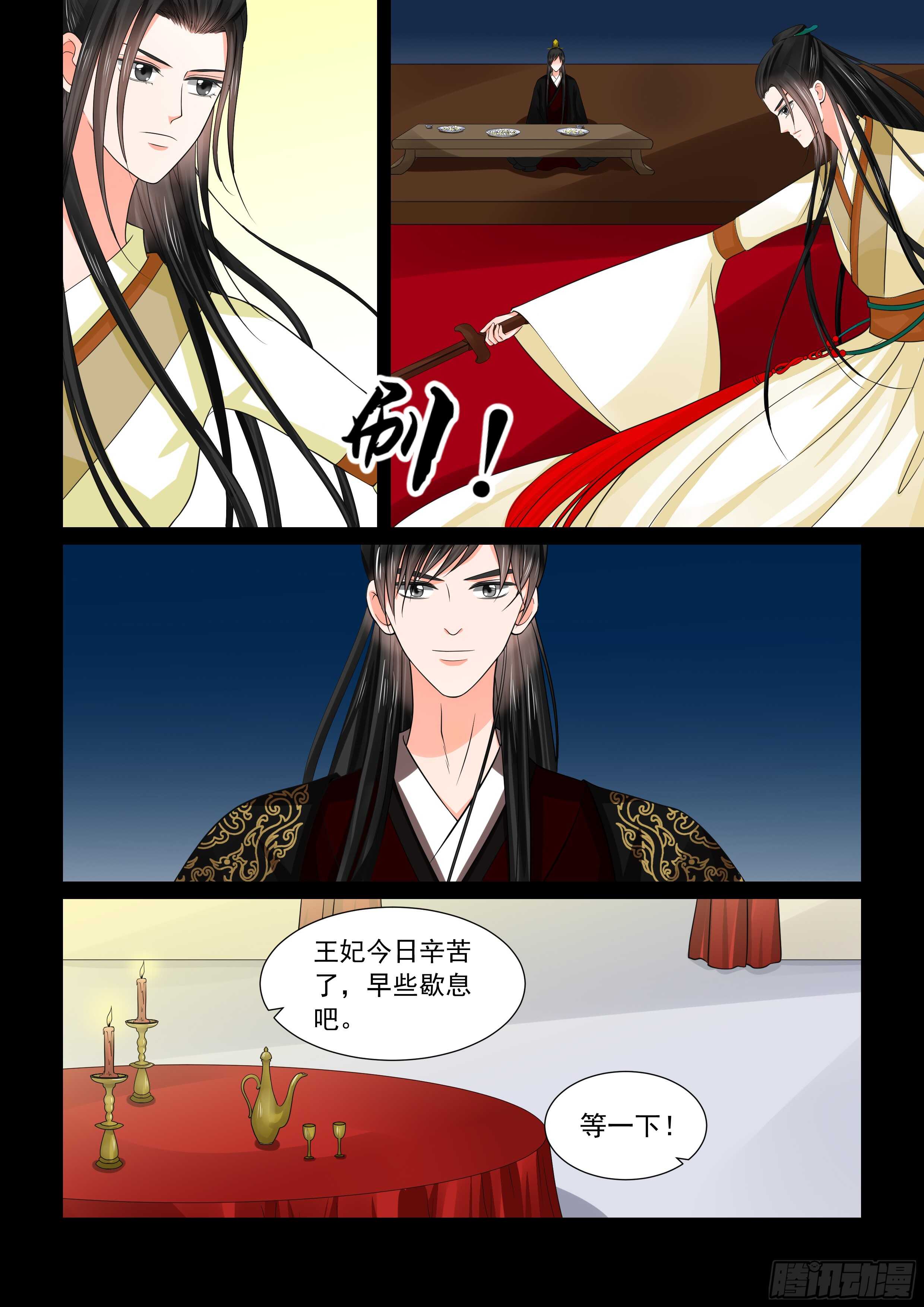 第四十六章下（1） 中秋-第125话
