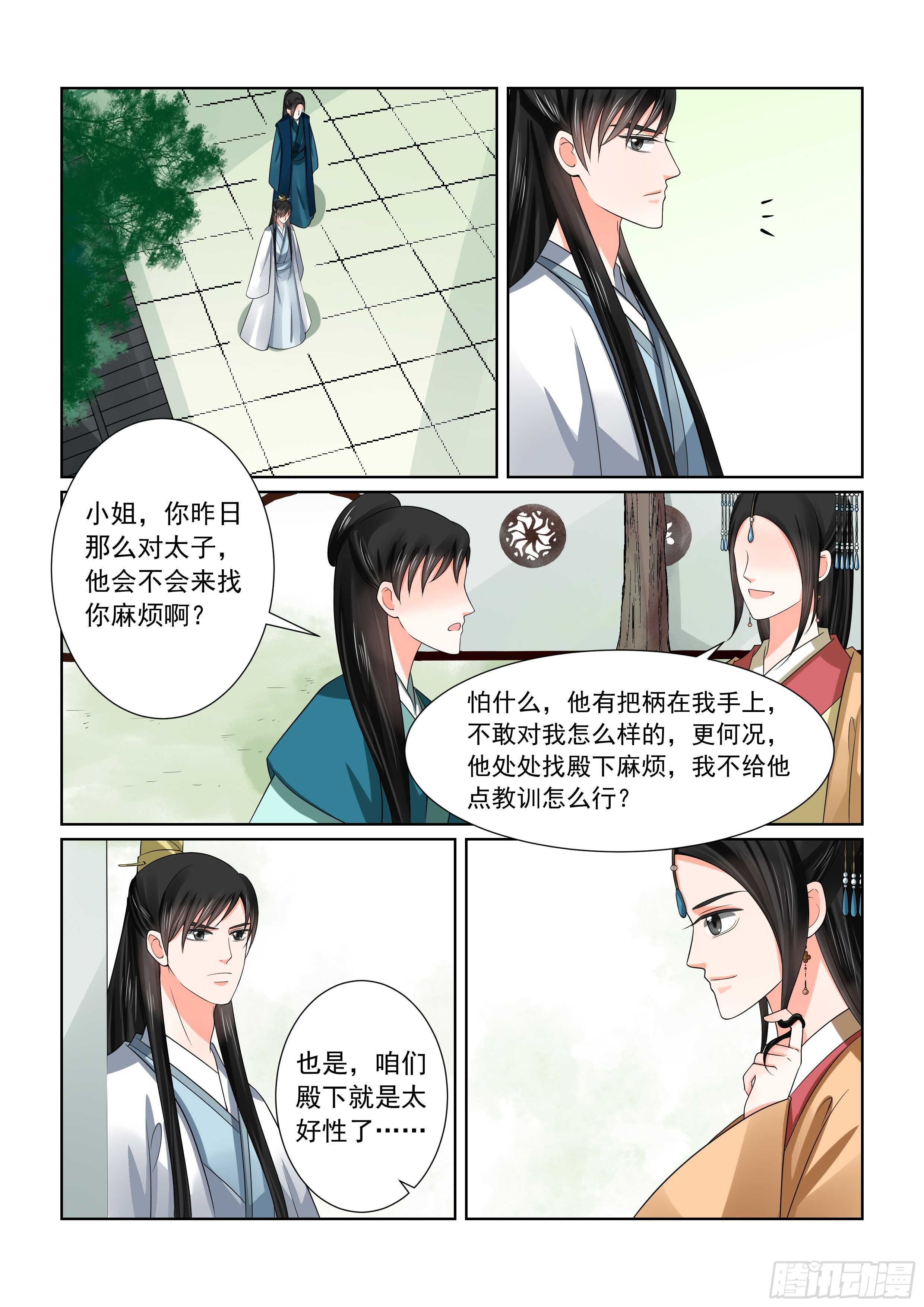 第四十六章下（1） 中秋-第125话