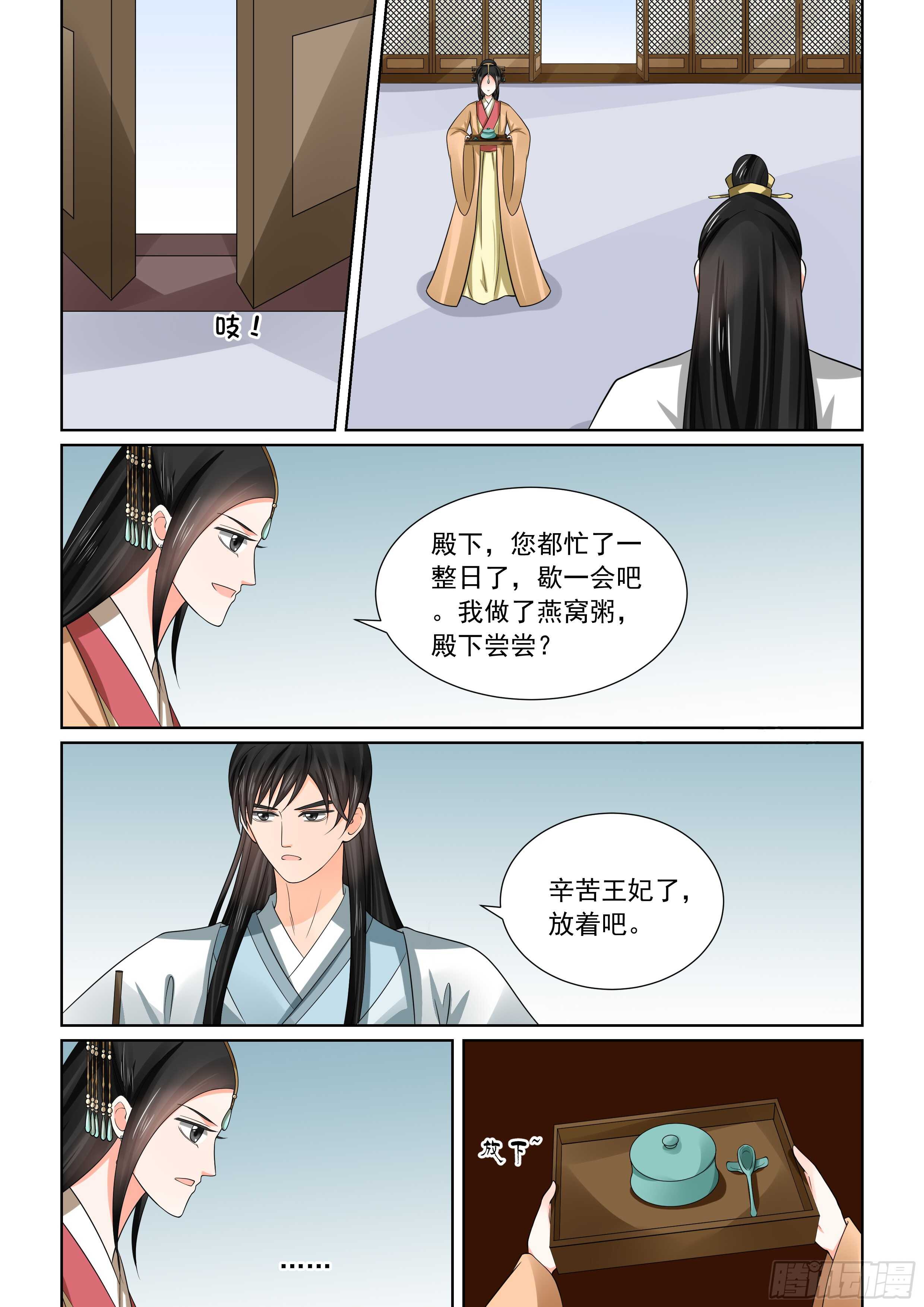 第四十六章下（1） 中秋-第125话