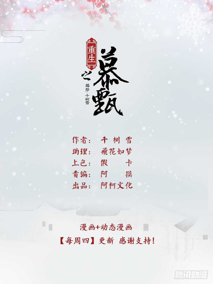 第四十七章上 出手-第127话