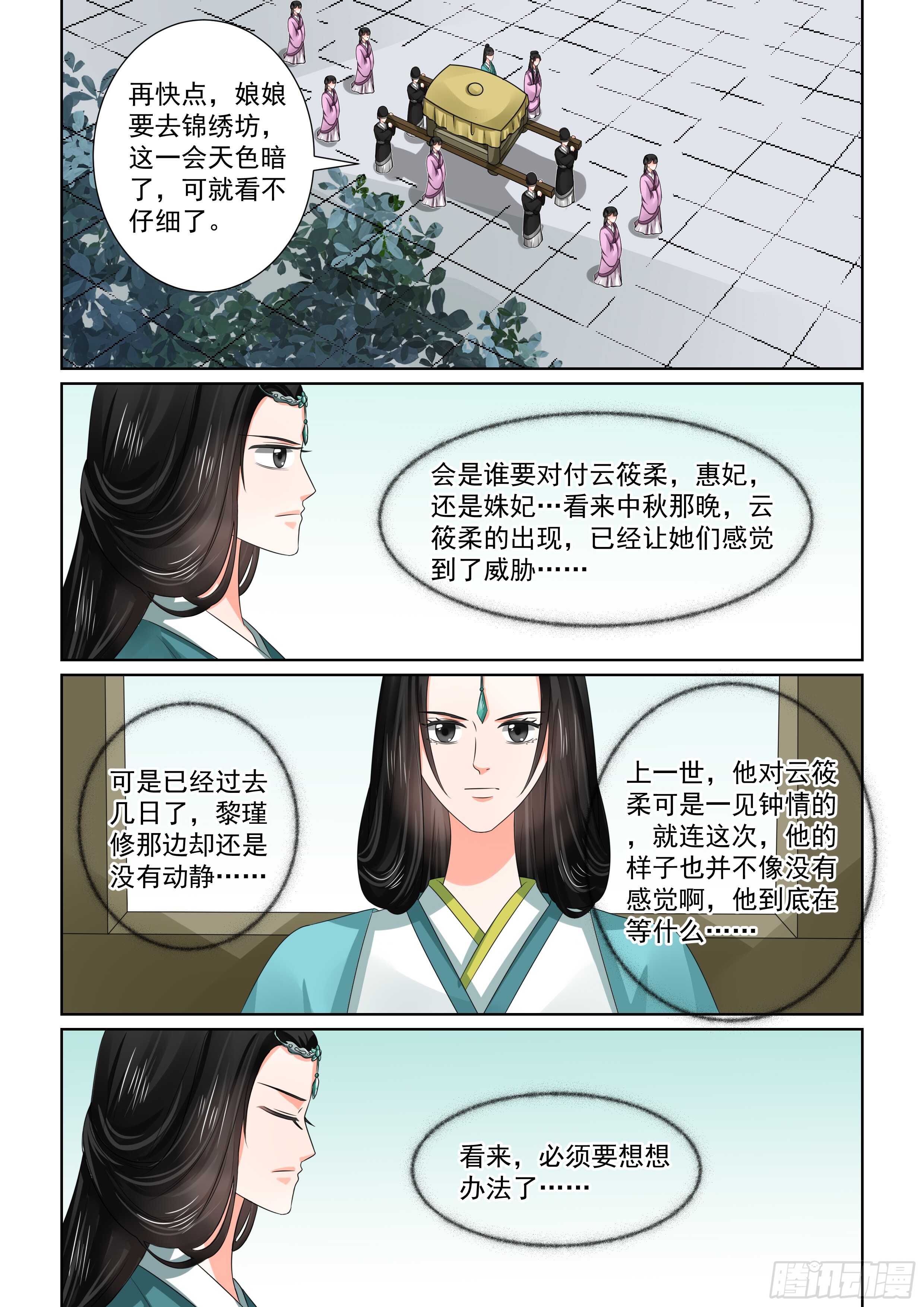 第四十七章上 出手-第127话