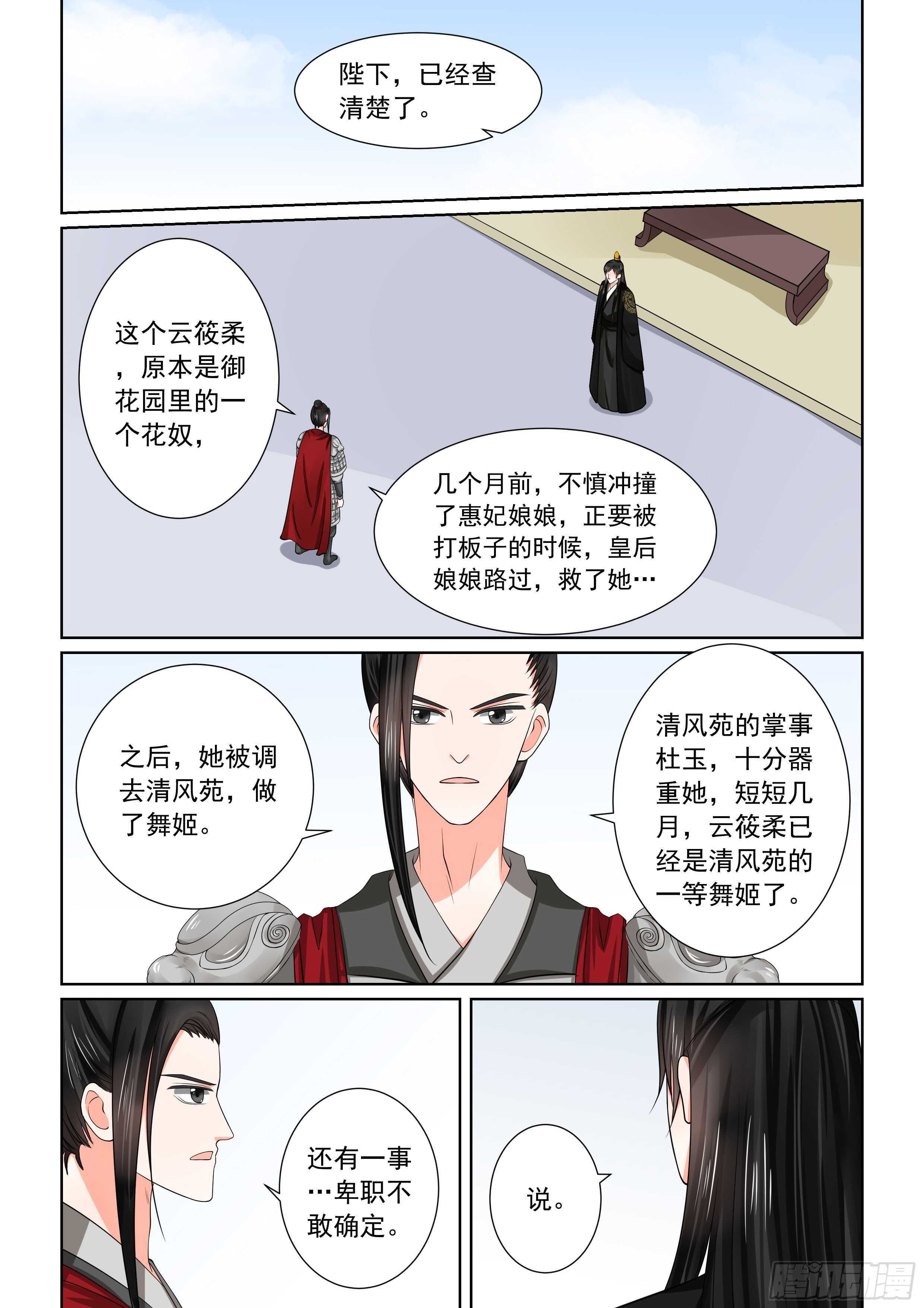 第四十七章上 出手-第127话