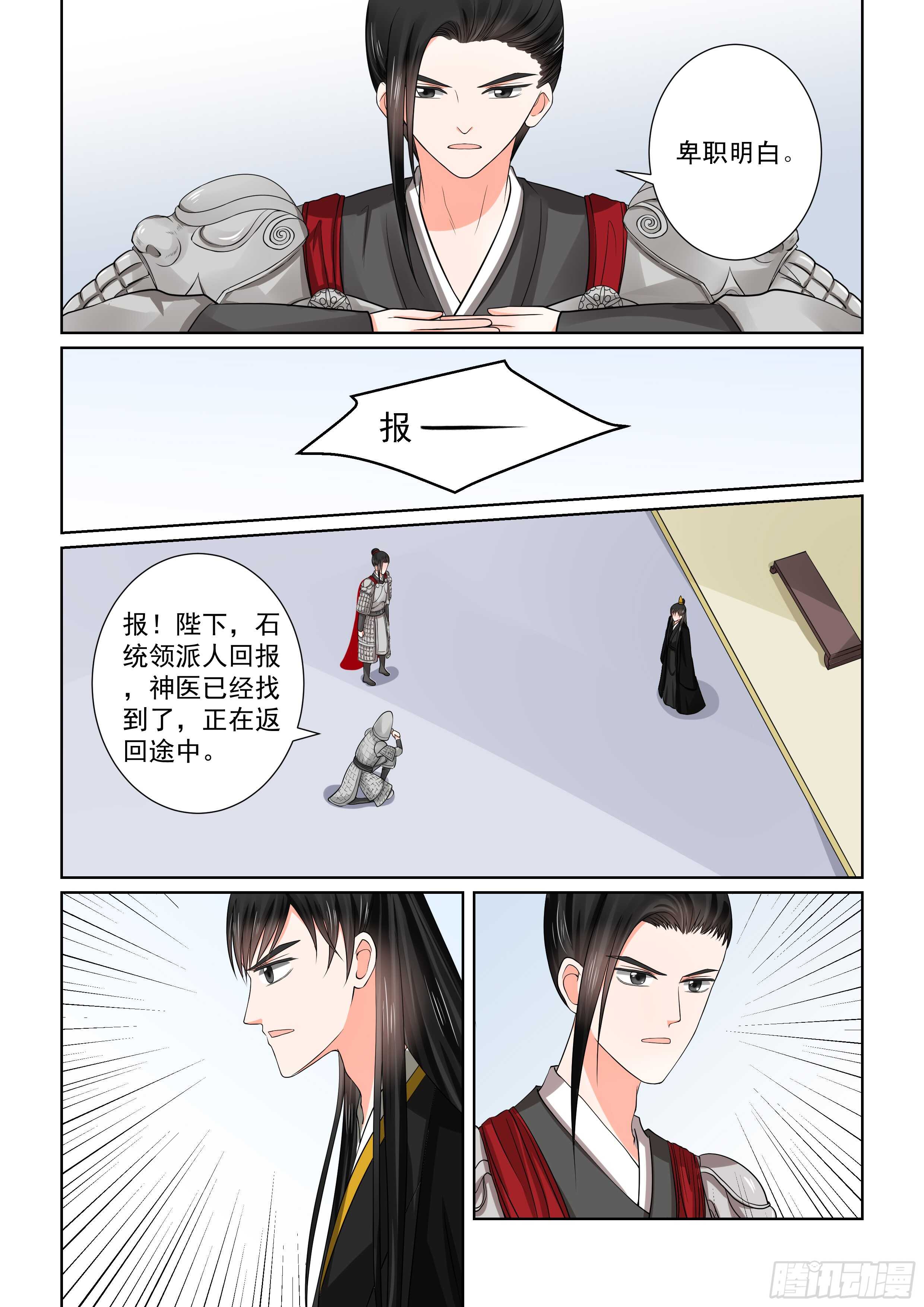 第四十七章上 出手-第127话
